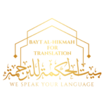 Bayt Al-Hikma for Translation